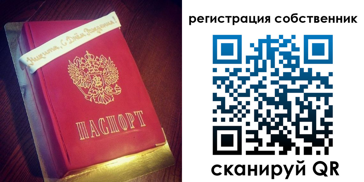 временная регистрация гарантия в Кулебаки