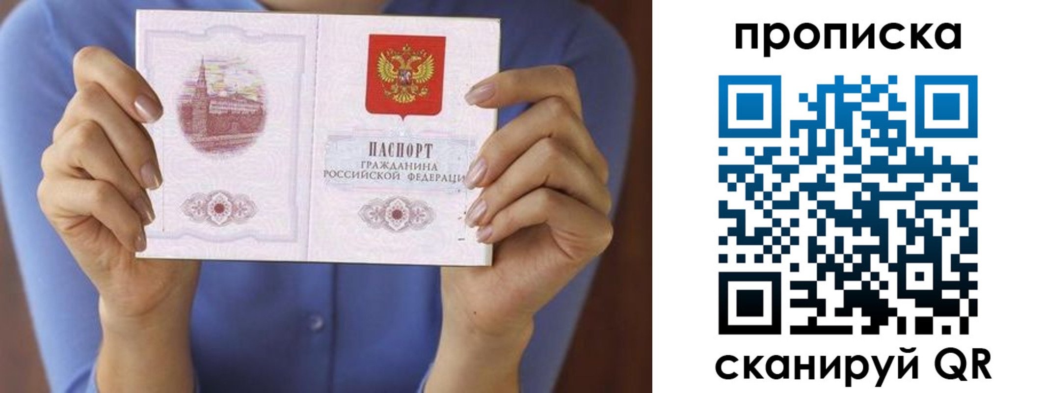 прописка паспорт в Кулебаки