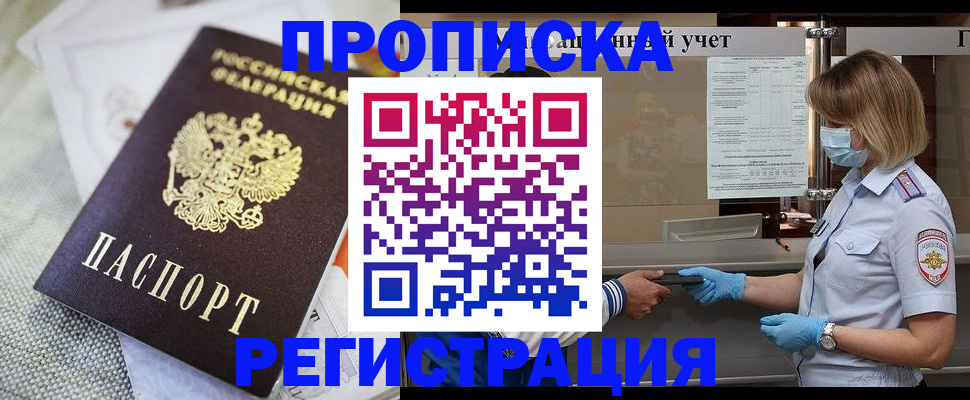 прописка иностранных граждан в Кулебаки
